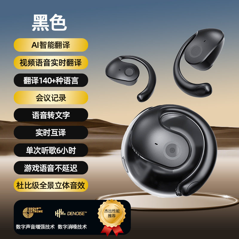 Cross-Border Popular Ai Translation Bluetooth Headset T2 Multi-Language Real-Time Translation Smart Wireless Ear-Hook Headset