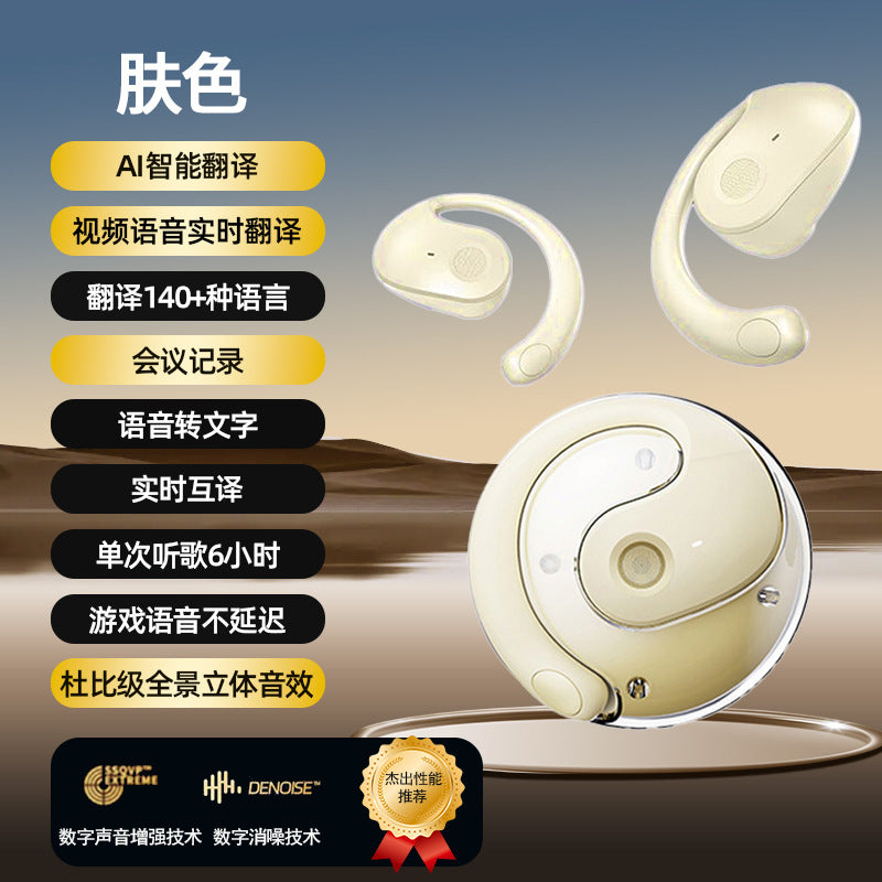Cross-Border Popular Ai Translation Bluetooth Headset T2 Multi-Language Real-Time Translation Smart Wireless Ear-Hook Headset